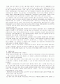 [한류문화현상]베트남에서의 한류 형성 배경과 원인 그리고 한류형상 조사 11페이지