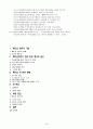 [한류문화현상]베트남에서의 한류 형성 배경과 원인 그리고 한류형상 조사 14페이지