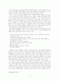 [한국근대문학사]사회적 삶과 실존적 삶의 갈등 8페이지
