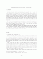 [한국근대문학사]사회적 삶과 실존적 삶의 갈등 20페이지