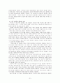 [한국근대문학사]사회적 삶과 실존적 삶의 갈등 21페이지