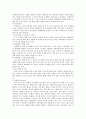 [기업서비스전략]CGV의 차별화된 서비스전략 3페이지