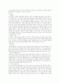 [기업서비스전략]CGV의 차별화된 서비스전략 4페이지