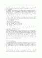 [기업서비스전략]CGV의 차별화된 서비스전략 5페이지