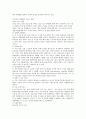 [기업서비스전략]CGV의 차별화된 서비스전략 6페이지