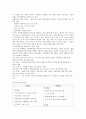 [기업서비스전략]CGV의 차별화된 서비스전략 7페이지