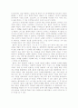 인지주의 학습이론들 (통찰이론, 사회학습이론, 정보치리이론) 비교, 설명 5페이지