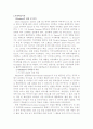 인지주의 학습이론들 (통찰이론, 사회학습이론, 정보치리이론) 비교, 설명 6페이지