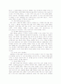 인지주의 학습이론들 (통찰이론, 사회학습이론, 정보치리이론) 비교, 설명 8페이지