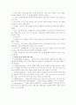 인지주의 학습이론들 (통찰이론, 사회학습이론, 정보치리이론) 비교, 설명 12페이지