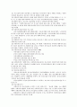 사회복지실천론 2페이지