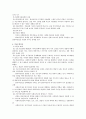사회복지실천론 5페이지