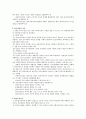 사회복지실천론 6페이지