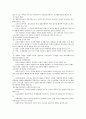 사회복지실천론 7페이지