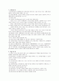 사회복지실천론 8페이지