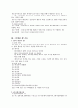 사회복지실천론 9페이지