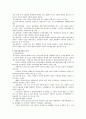 사회복지실천론 10페이지