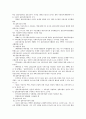 사회복지실천론 11페이지