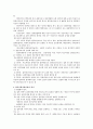 사회복지실천론 12페이지