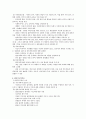 사회복지실천론 14페이지