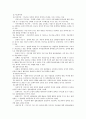 사회복지실천론 15페이지