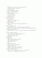 사회복지실천론 19페이지