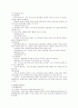 사회복지실천론 21페이지