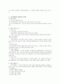 사회복지실천론 24페이지