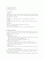 사회복지실천론 25페이지