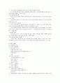 사회복지실천론 26페이지