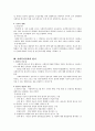 사회복지실천론 27페이지