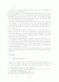 스크린쿼터에 대한 고찰과 존폐론 - 방송통신대학교 한국사회문제 A형 2페이지