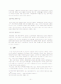 스크린쿼터에 대한 고찰과 존폐론 - 방송통신대학교 한국사회문제 A형 15페이지