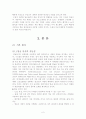 C++이용한 얼굴인식 2페이지