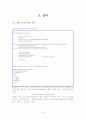 C++이용한 얼굴인식 6페이지