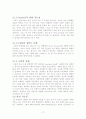 C++이용한 얼굴인식 17페이지