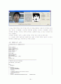 C++이용한 얼굴인식 20페이지