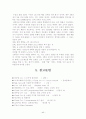 C++이용한 얼굴인식 40페이지