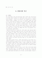 C++이용한 얼굴인식 41페이지