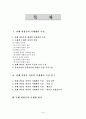 만해 한용운의 시세계의 특징(작품별특징)-(국어C형) 1페이지