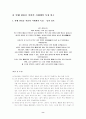 만해 한용운의 시세계의 특징(작품별특징)-(국어C형) 8페이지
