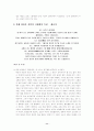 만해 한용운의 시세계의 특징(작품별특징)-(국어C형) 11페이지