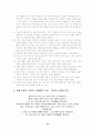 만해 한용운의 시세계의 특징(작품별특징)-(국어C형) 12페이지