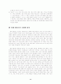 만해 한용운의 시세계의 특징(작품별특징)-(국어C형) 14페이지