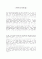 언어문제해결 1페이지