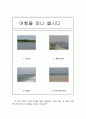 초등학교 및 특수학교 학습과제장, 방학과제장 6페이지