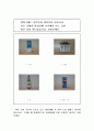 초등학교 및 특수학교 학습과제장, 방학과제장 16페이지