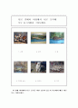 초등학교 및 특수학교 학습과제장, 방학과제장 17페이지