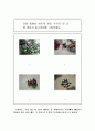 초등학교 및 특수학교 학습과제장, 방학과제장 18페이지