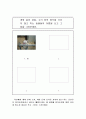 초등학교 및 특수학교 학습과제장, 방학과제장 21페이지